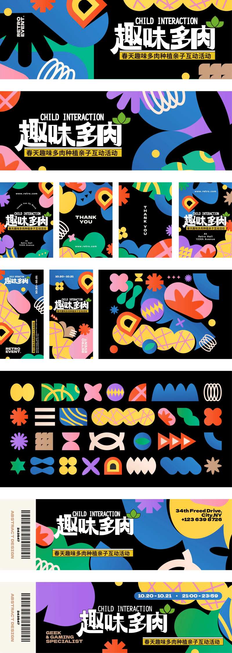 趣味抽象复古形状展板-采灵感-cailinggan.com