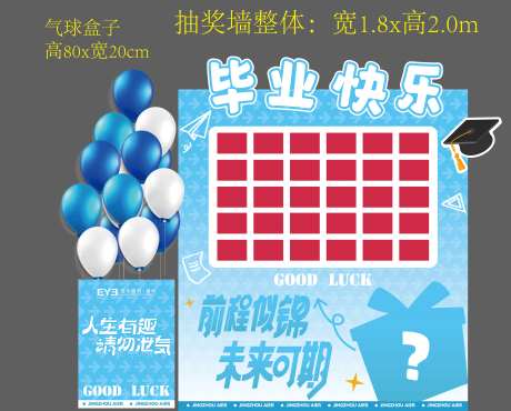 毕业活动红包抽奖墙-采灵感-https://www.cailinggan.com/
