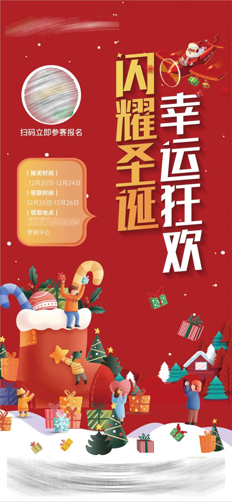 圣诞节单图-采灵感-cailinggan.com