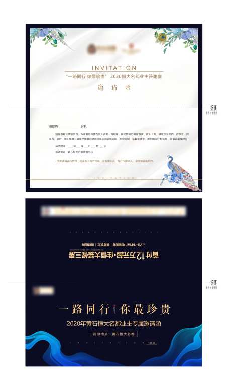邀请函-采灵感-https://www.cailinggan.com/