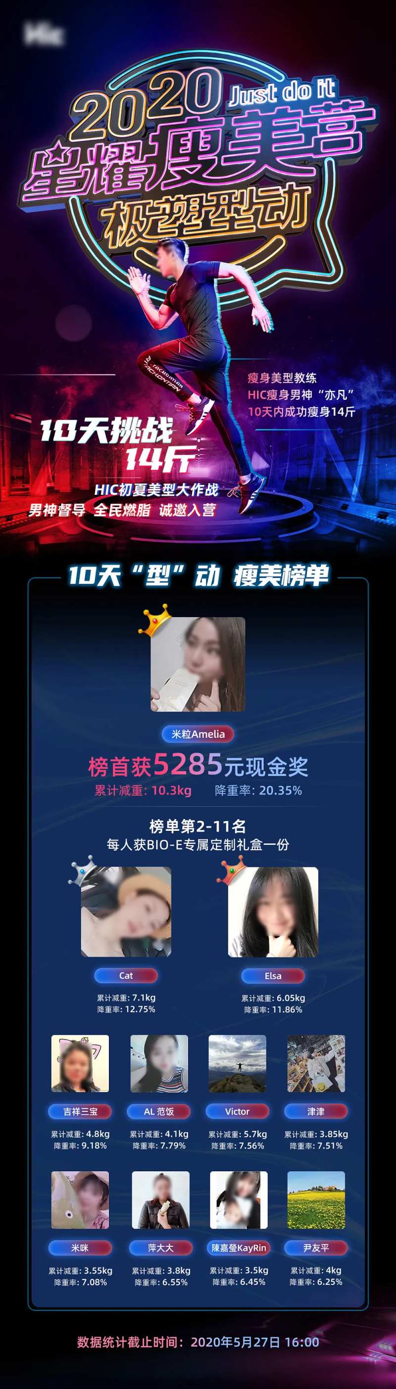 女神节塑性减脂挑战活动榜单名单海报-采灵感-cailinggan.com