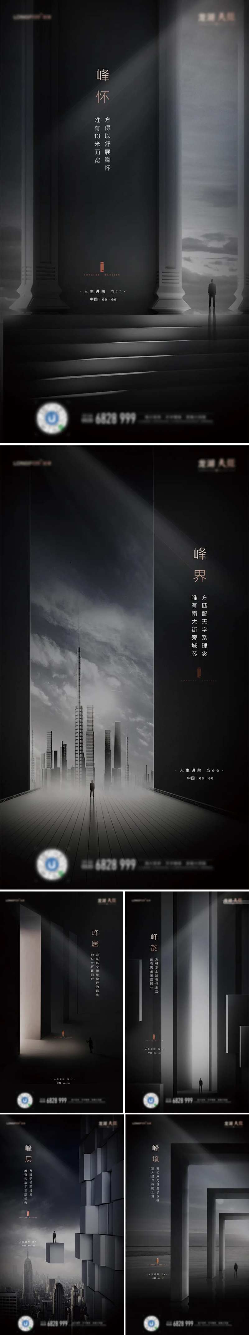 高端大气地产酷黑价值点系列海报-采灵感-cailinggan.com