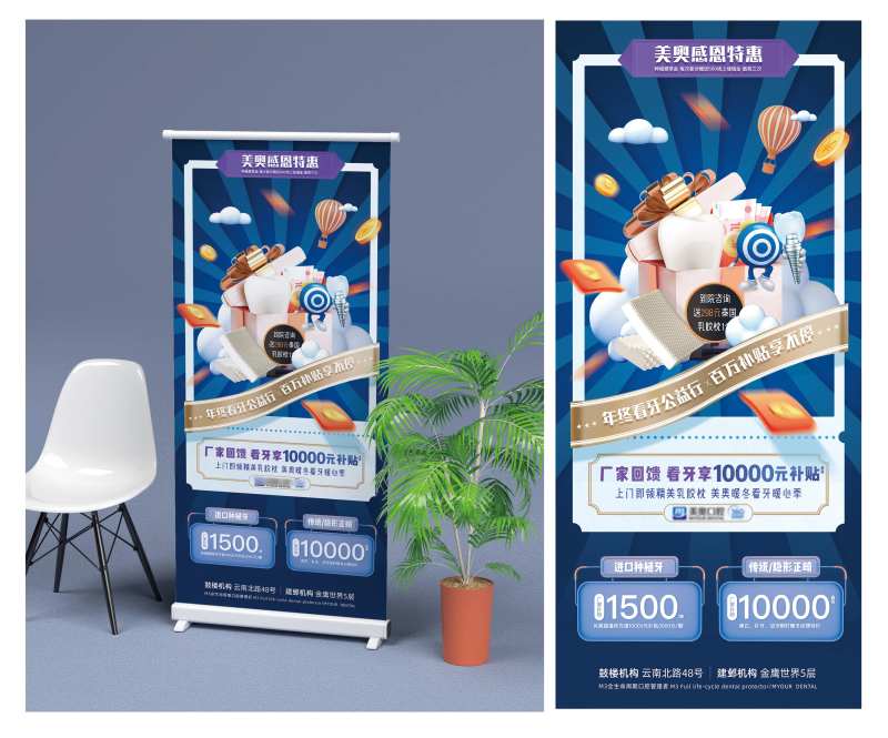 暖冬看牙季感恩特惠-采灵感-cailinggan.com