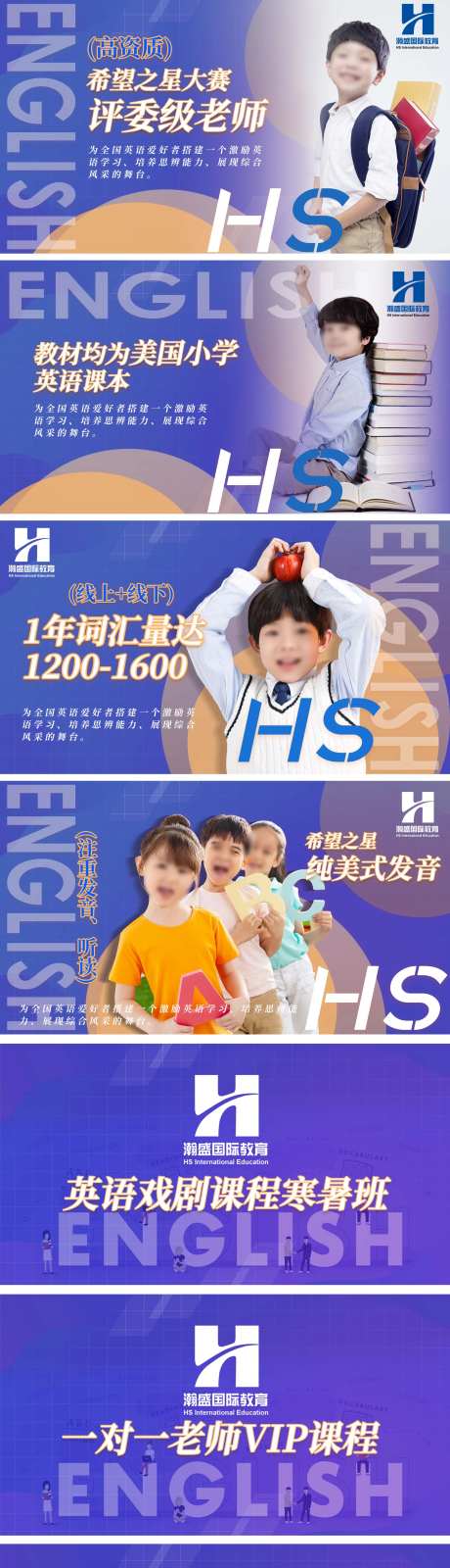 幼儿英语口语儿童戏剧教育培训轮播团单-采灵感-https://www.cailinggan.com/