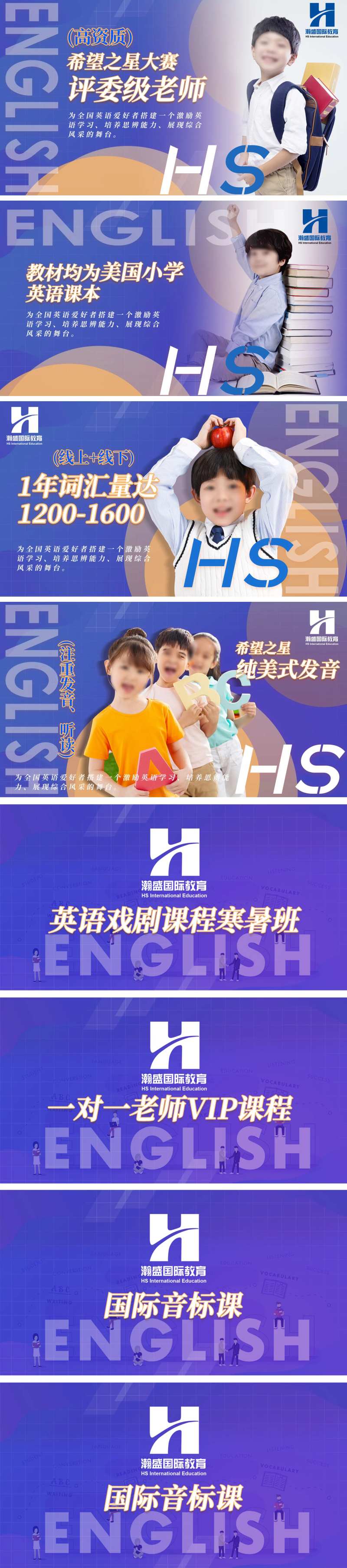 幼儿英语口语儿童戏剧教育培训轮播团单-采灵感-cailinggan.com