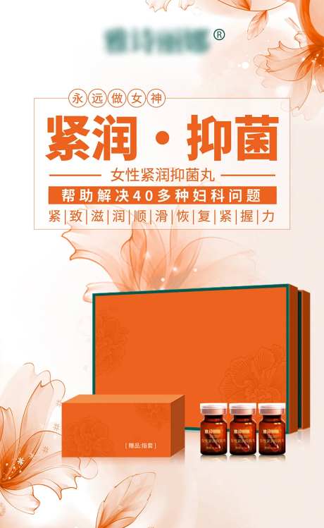 私密养护套盒海报-采灵感-https://www.cailinggan.com/