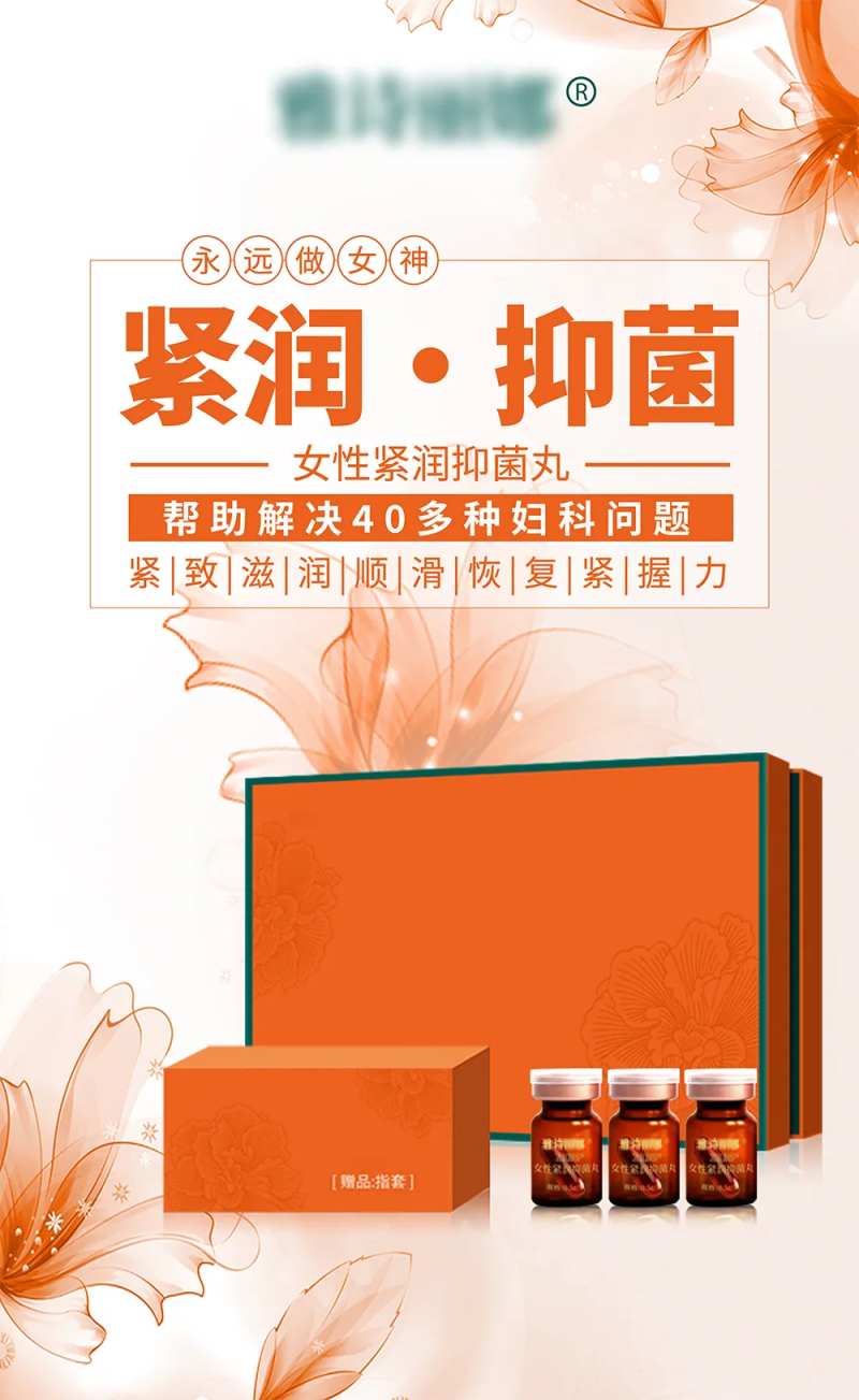 私密养护套盒海报-采灵感-cailinggan.com