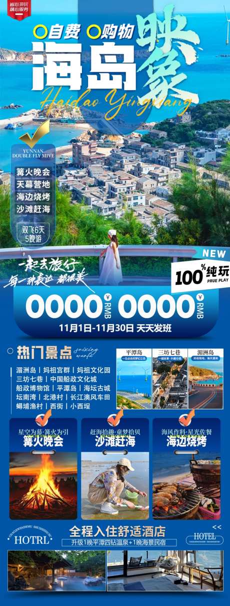 海岛映像-采灵感-https://www.cailinggan.com/