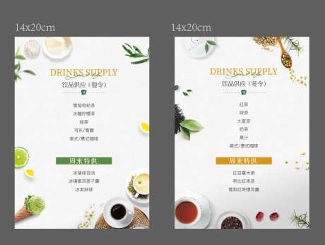 夏日饮品台卡-采灵感-https://www.cailinggan.com/