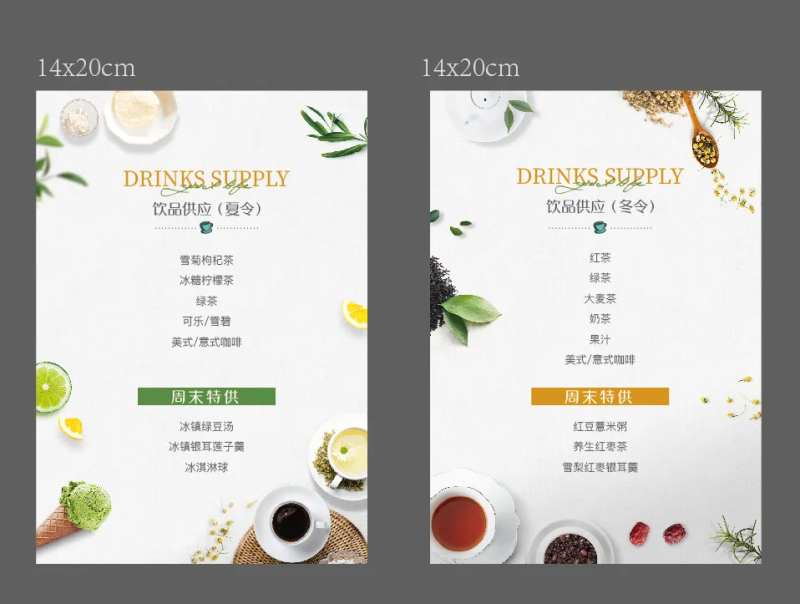 夏日饮品台卡-采灵感-cailinggan.com