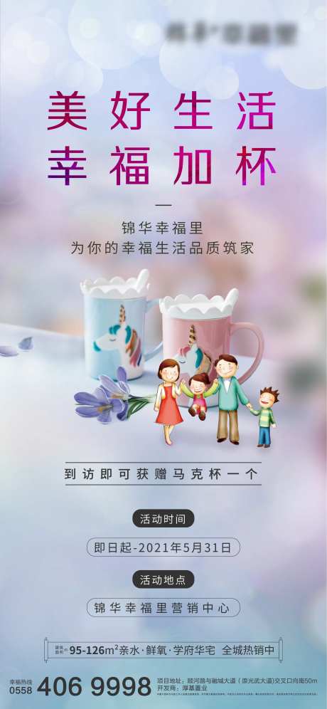 马克杯活动海报-采灵感-https://www.cailinggan.com/