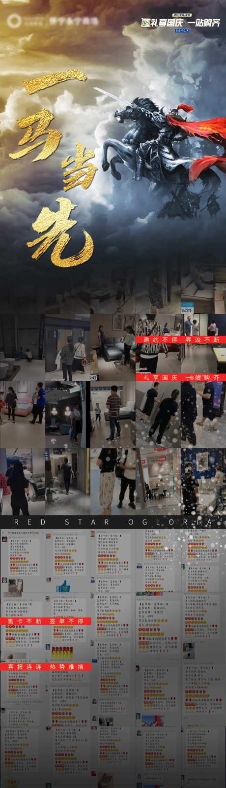 一马当先热销海报-采灵感-https://www.cailinggan.com/