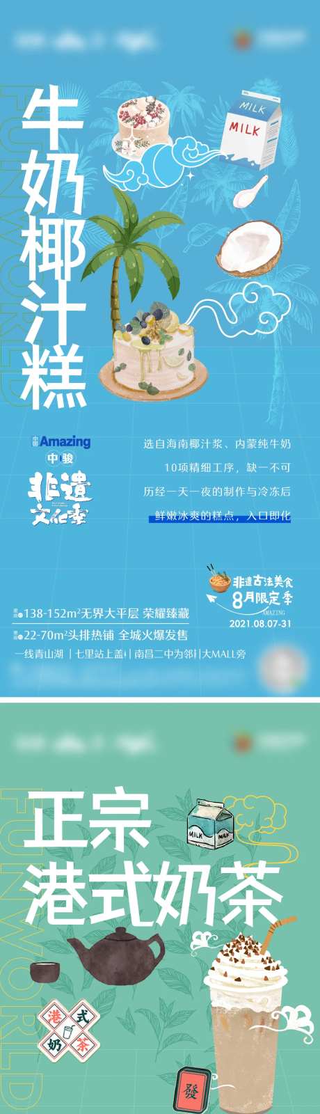 非遗美食活动系列单图-采灵感-https://www.cailinggan.com/