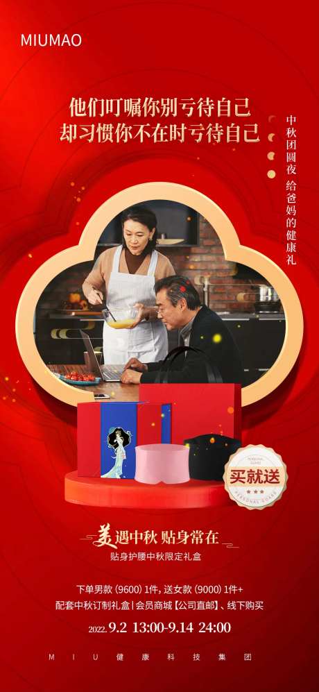 中秋送礼 -采灵感-https://www.cailinggan.com/