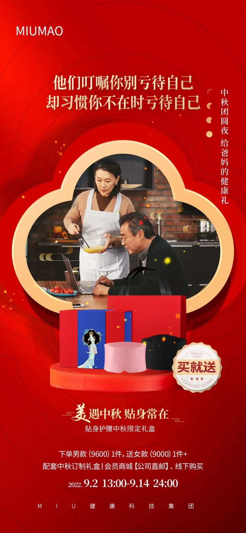 中秋送礼 -采灵感-cailinggan.com