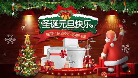 电商圣诞卫浴马桶banner-采灵感-https://www.cailinggan.com/