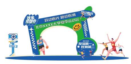 校园运动会背景板-采灵感-https://www.cailinggan.com/