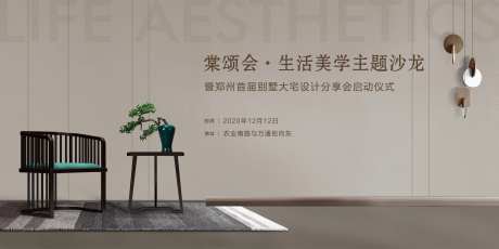 家居活动主画面-采灵感-cailinggan.com