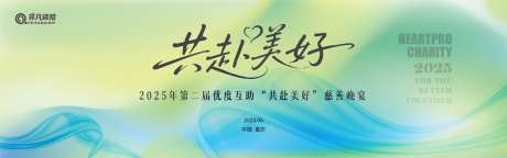 共赴美好-采灵感-https://www.cailinggan.com/