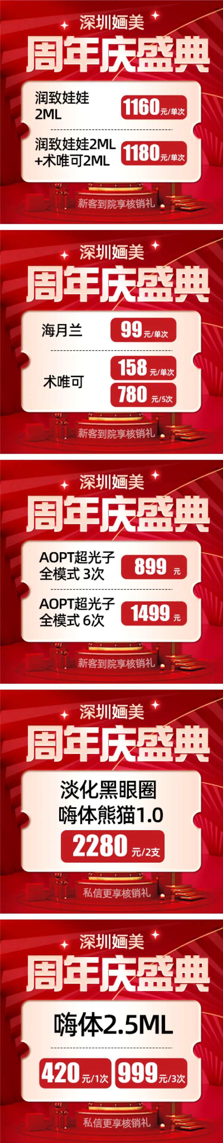 医美项目轮播banenr图-采灵感-cailinggan.com