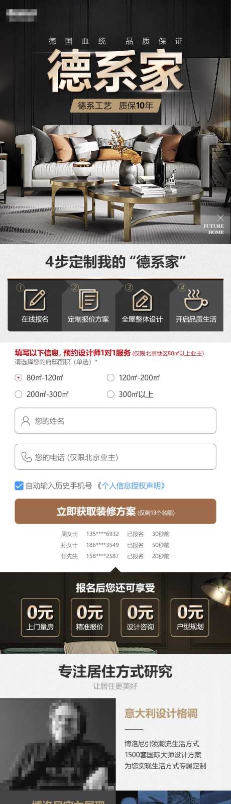 德系家装长图-采灵感-https://www.cailinggan.com/