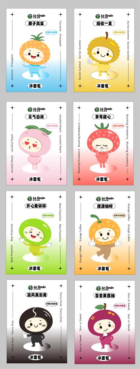 冰面包包装贴纸-采灵感-https://www.cailinggan.com/