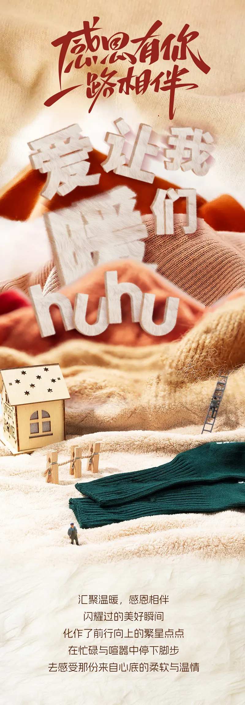 新媒体长图头图海报-采灵感-cailinggan.com