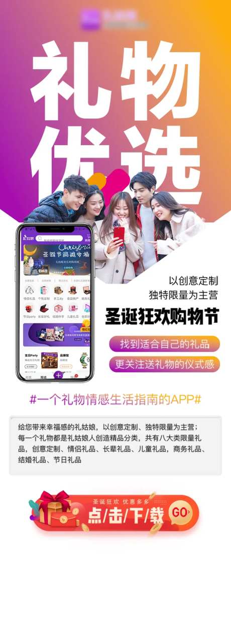 app下载页长图                                                                                                                                                                                                -采灵感-https://www.cailinggan.com/