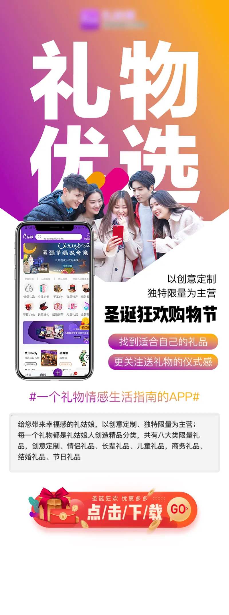 app下载页长图                                                                                                                                                                                                -采灵感-cailinggan.com