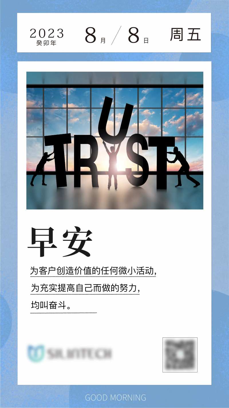 早安签到海报-采灵感-cailinggan.com