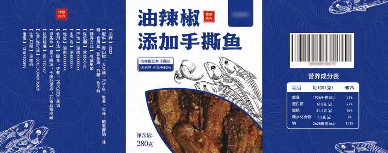 零食包装小标签-手撕鱼-采灵感-cailinggan.com