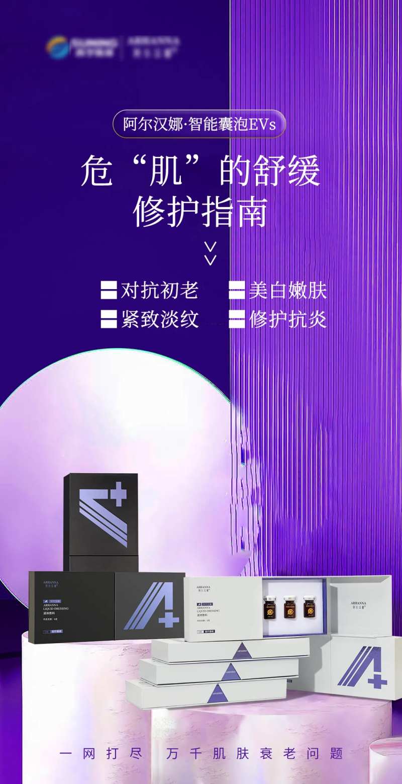 危肌的舒缓海报-采灵感-cailinggan.com