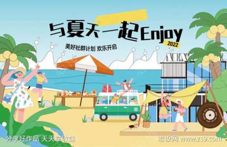 夏季出游主画面-采灵感-https://www.cailinggan.com/