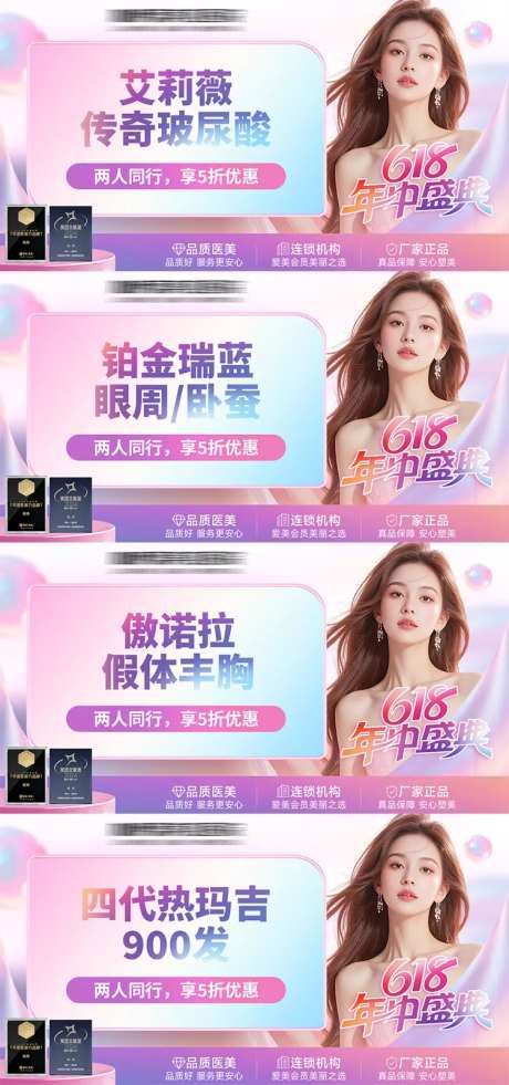 618盛典促销活动巨划算-头图主图-采灵感-https://www.cailinggan.com/