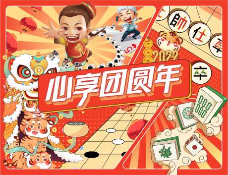 春节活动-采灵感-https://www.cailinggan.com/