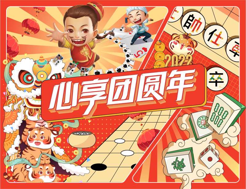 春节活动-采灵感-cailinggan.com