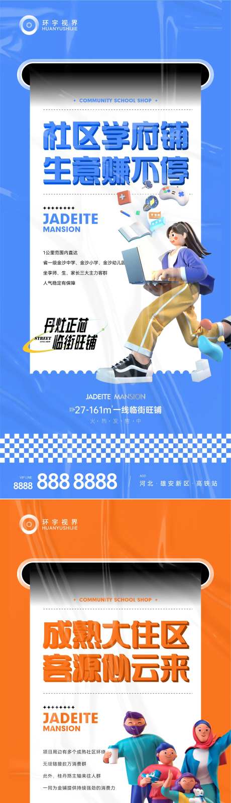 商业海报-采灵感-https://www.cailinggan.com/