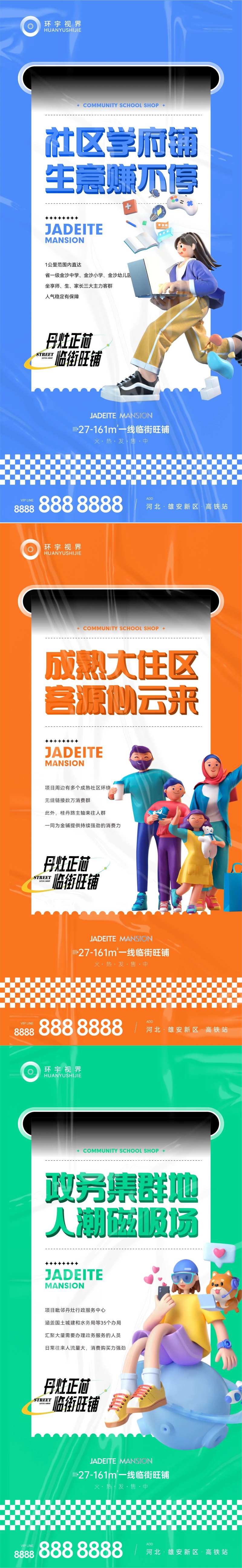 商业海报-采灵感-cailinggan.com