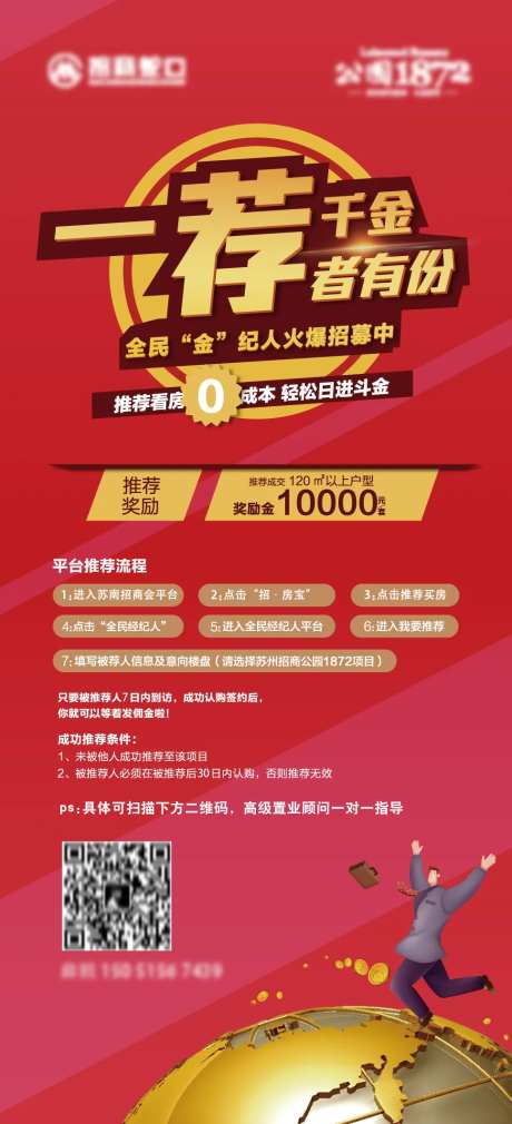 一荐万金海报-采灵感-https://www.cailinggan.com/