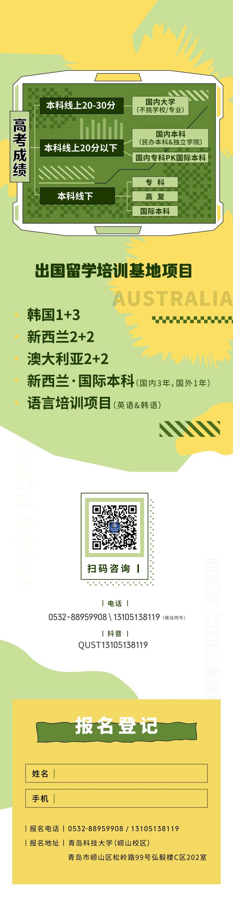 黄绿色移动端专题页面长图落地页 h5-采灵感-cailinggan.com