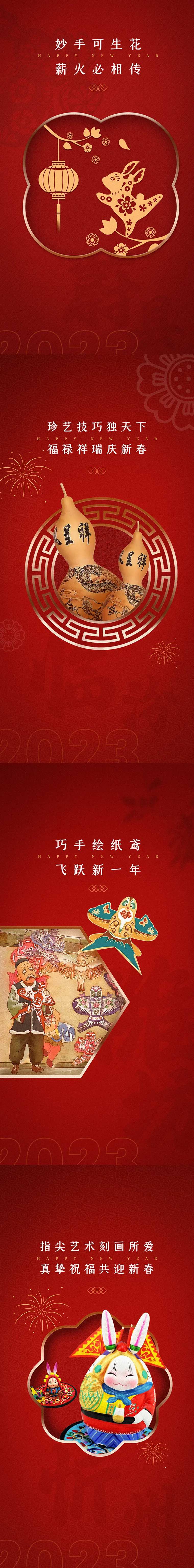 新年民俗海报-采灵感-cailinggan.com