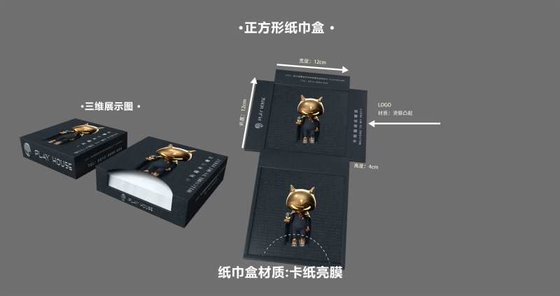 纸巾盒展开图-采灵感-cailinggan.com