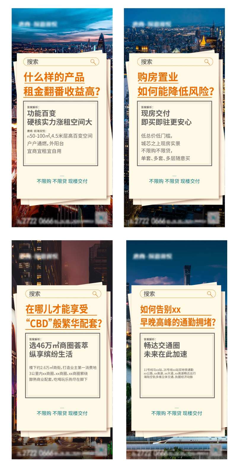话题搜索微信系列单图-采灵感-cailinggan.com
