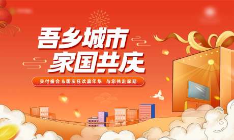 国庆嘉年华活动-采灵感-https://www.cailinggan.com/