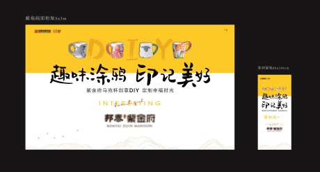 马克杯DIY背景板-采灵感-https://www.cailinggan.com/