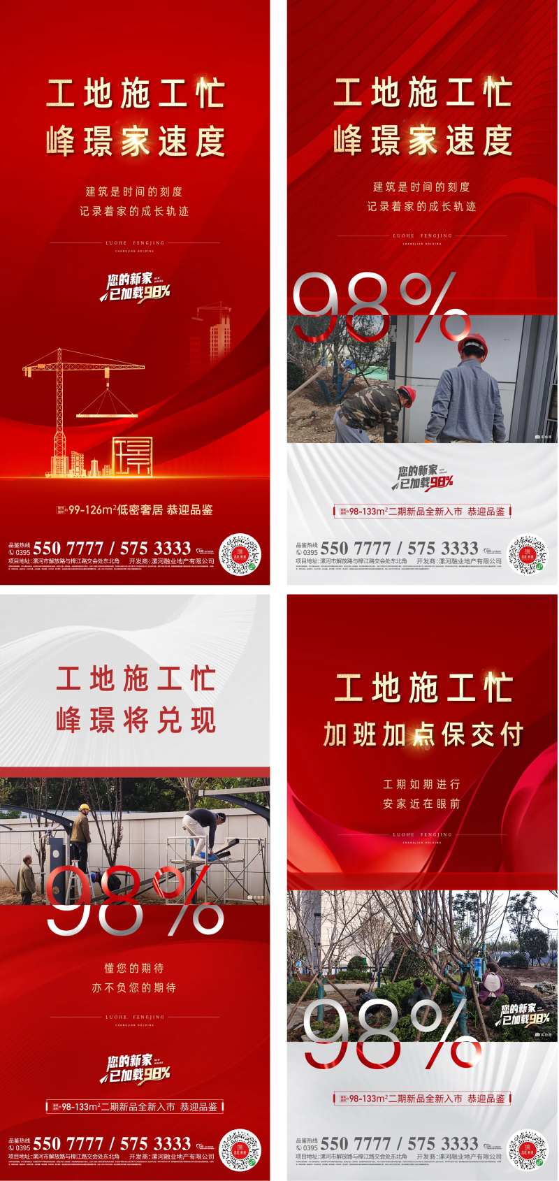 准现房交房工程进度-采灵感-cailinggan.com