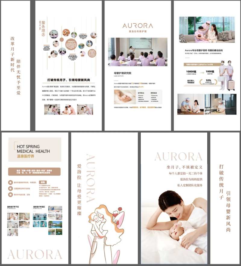 母婴坐月子玻璃贴纸-采灵感-cailinggan.com