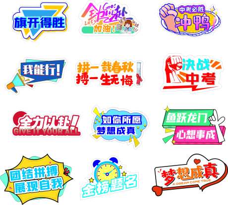 中考手举牌-采灵感-cailinggan.com