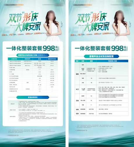 双节同庆海报-采灵感-https://www.cailinggan.com/