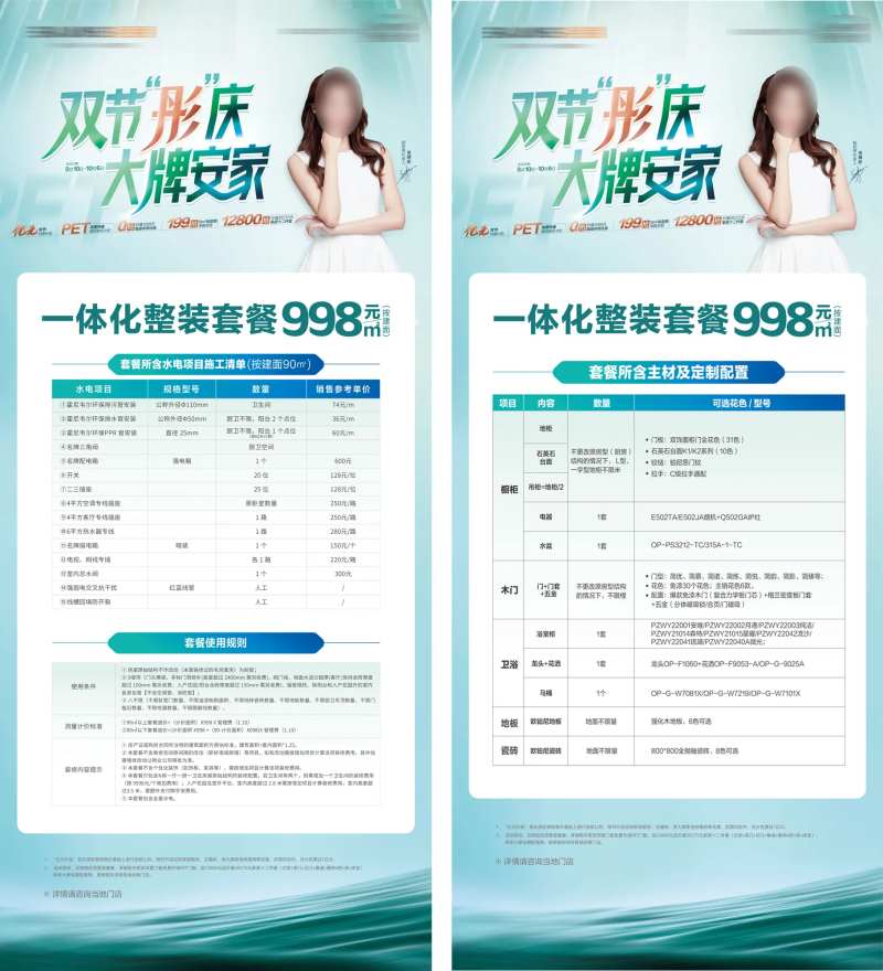 双节同庆海报-采灵感-cailinggan.com